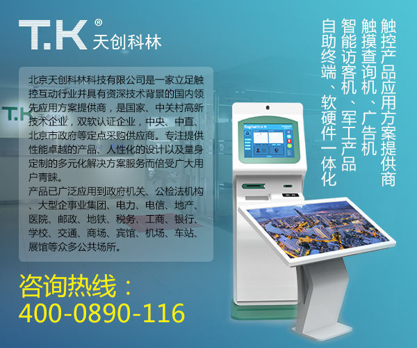 触摸体机厂家 触摸体机厂家