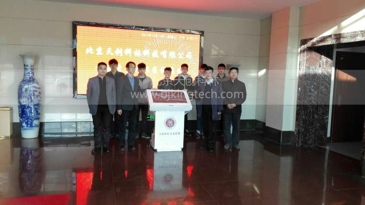 天创科林向承德石油高专捐赠校园信息触摸查询体机