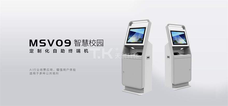 智慧校园-msv09 智慧校园-msv09