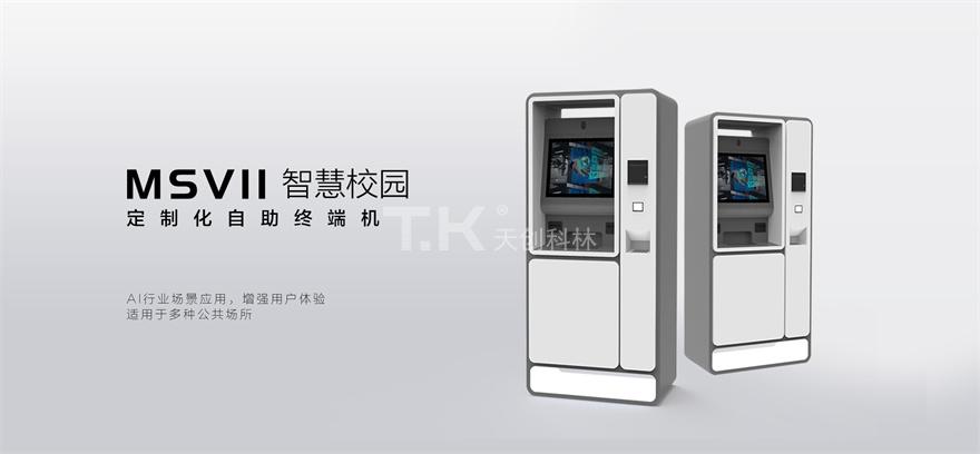 智慧校园-msv11 智慧校园-msv11