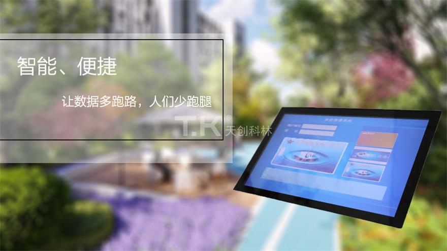 智慧社区-通用图