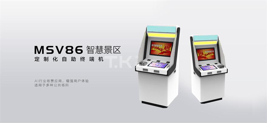 智慧景区-msv86 智慧景区-msv86